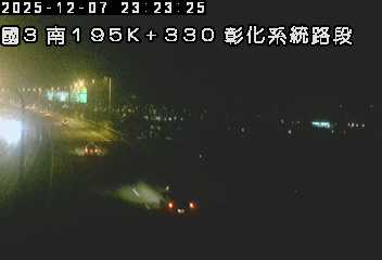 國道3號(和美交流道到彰化系統交流道)