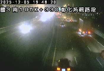 國道3號(和美交流道到彰化系統交流道)