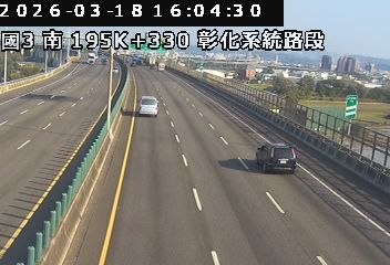 國道3號(和美交流道到彰化系統交流道)