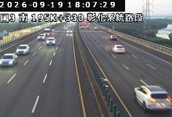 國道3號(和美交流道到彰化系統交流道)