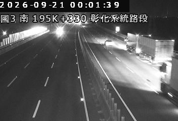 國道3號(和美交流道到彰化系統交流道)