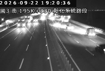 國道3號(和美交流道到彰化系統交流道)