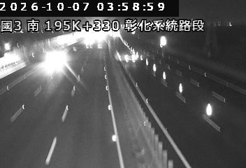 國道3號(和美交流道到彰化系統交流道)