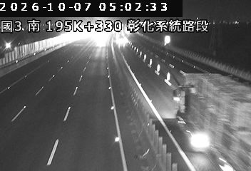 國道3號(和美交流道到彰化系統交流道)