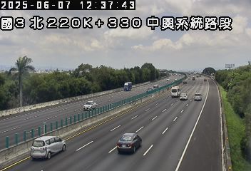 國道3號 220K+330 (中興系統交流道-草屯交流道)(N) cctv 監視器 即時交通資訊