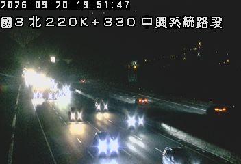 國道3號(中興系統交流道到草屯交流道)