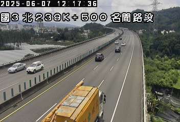 國3北 239K+500 名間路段