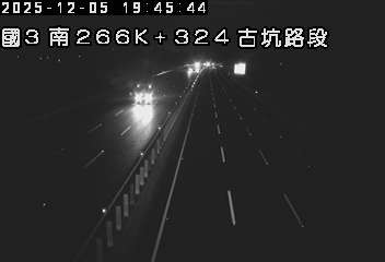 國道3號(斗六交流道到古坑(北)交流道)