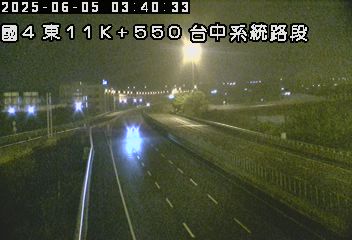 國道4號 11K+550 (神岡交流道-台中系統交流道)(E) cctv 監視器 即時交通資訊