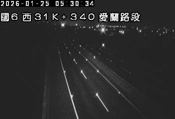 國道6號(埔里交流道到愛蘭交流道)