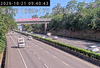 國道1號(新竹系統交流道到頭份交流道)