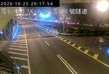 國道6號(國姓交流道到北山交流道, 國姓1號隧道)