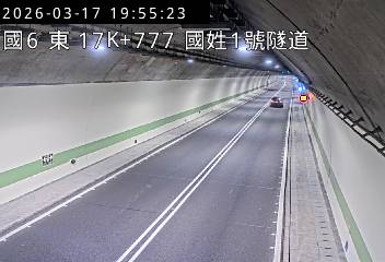 國道6號(國姓交流道到北山交流道, 國姓1號隧道)