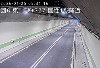 國道6號(國姓交流道到北山交流道, 國姓1號隧道)