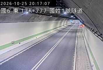 國道6號(國姓交流道到北山交流道, 國姓1號隧道)
