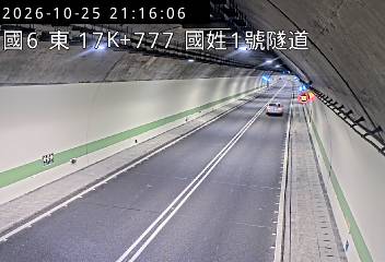 國道6號(國姓交流道到北山交流道, 國姓1號隧道)