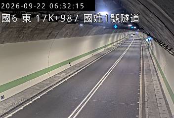 國道6號(國姓交流道到北山交流道, 國姓1號隧道)