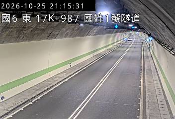 國道6號(國姓交流道到北山交流道, 國姓1號隧道)