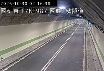 國道6號(國姓交流道到北山交流道, 國姓1號隧道)