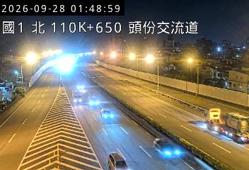 國道1號(頭屋交流道到頭份交流道)
