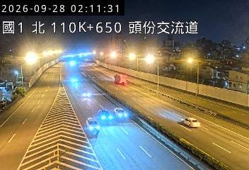國道1號(頭屋交流道到頭份交流道)