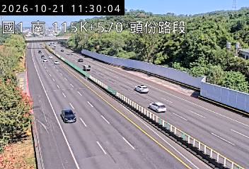 國道1號(頭份交流道到頭屋交流道)