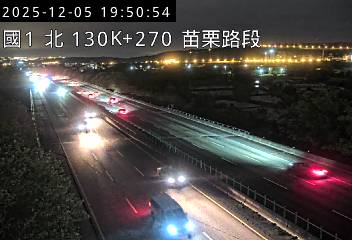 國道1號(苗栗交流道到頭屋交流道)