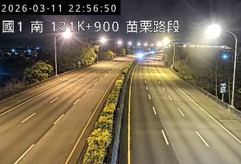 國道1號(頭屋交流道到苗栗交流道)