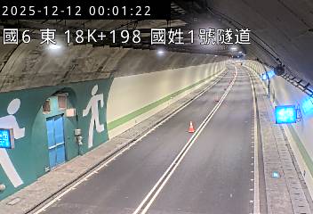 國道6號(國姓交流道到北山交流道, 國姓1號隧道)