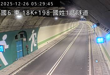 國道6號(國姓交流道到北山交流道, 國姓1號隧道)