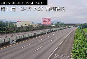 🔴Live-國道1號南向( 苗栗路段 134.36Km)即時影像