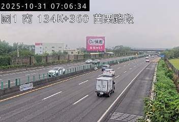 國道1號(苗栗交流道到銅鑼交流道)