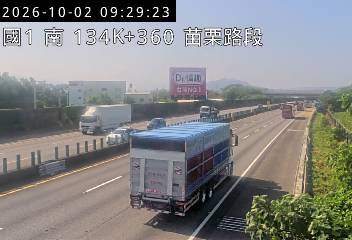 國道1號(苗栗交流道到銅鑼交流道)