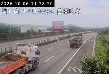 國道1號(苗栗交流道到銅鑼交流道)