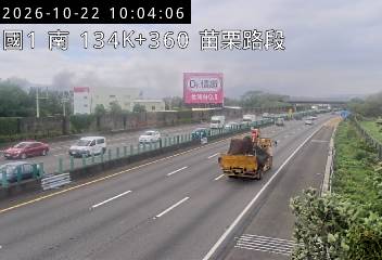 國道1號(苗栗交流道到銅鑼交流道)