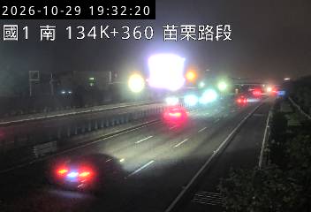 國道1號(苗栗交流道到銅鑼交流道)