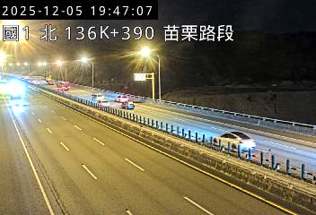 國道1號(銅鑼交流道到苗栗交流道)