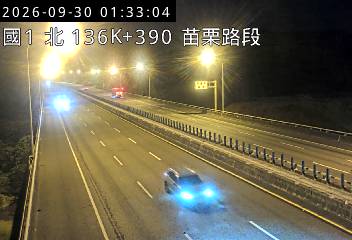 國道1號(銅鑼交流道到苗栗交流道)