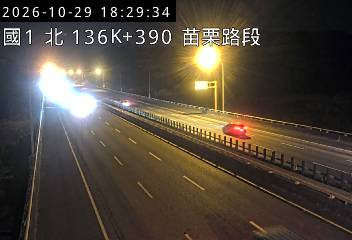 國道1號(銅鑼交流道到苗栗交流道)