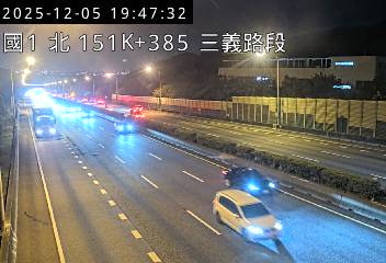 國道1號(泰安服務區到三義交流道)