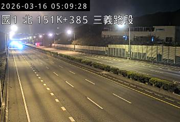 國道1號(泰安服務區到三義交流道)