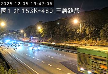 國道1號(泰安服務區到三義交流道)