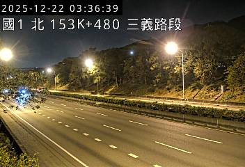 國道1號(泰安服務區到三義交流道)