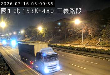 國道1號(泰安服務區到三義交流道)