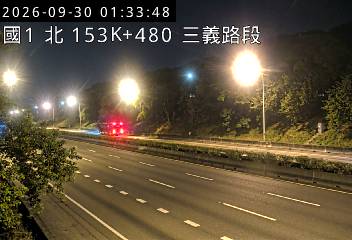 國道1號(泰安服務區到三義交流道)
