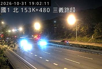國道1號(泰安服務區到三義交流道)