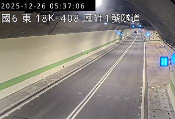 國道6號(國姓交流道到北山交流道, 國姓1號隧道)