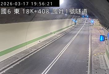 國道6號(國姓交流道到北山交流道, 國姓1號隧道)