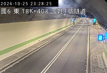 國道6號(國姓交流道到北山交流道, 國姓1號隧道)