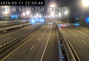 國道1號(王田交流道到彰化系統交流道)